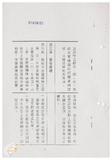 案由:住都局簽為「基隆市政府辦理復興國宅輻射鋼筋汙染改善經費函請省府補助」案，提請討論。