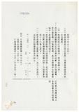 案由:法規會簽為住都局擬訂定「臺灣省下水道工程設施標準(草案)」，提請討論