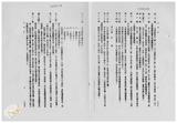案由:省政委員鄭烈簽為奉交「臺灣省地下水管制辦法(草案)」，審查結果，提請討論