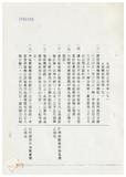 案由:法規會簽為住都局擬訂定「臺灣省下水道工程設施標準(草案)」，提請討論