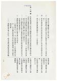 案由:法規會簽為住都局擬訂定「臺灣省下水道工程設施標準(草案)」，提請討論
