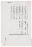 案由:住都局簽為「基隆市政府辦理復興國宅輻射鋼筋汙染改善經費函請省府補助」案，提請討論。
