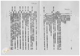 案由:省政委員鄭烈簽為奉交「臺灣省地下水管制辦法(草案)」，審查結果，提請討論