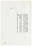 案由:法規會簽為住都局擬訂定「臺灣省下水道工程設施標準(草案)」，提請討論