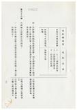 案由:法規會簽為住都局擬訂定「臺灣省下水道工程設施標準(草案)」，提請討論