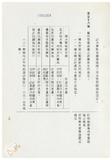 案由:法規會簽為住都局擬訂定「臺灣省下水道工程設施標準(草案)」，提請討論