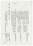案由:法規會簽為住都局擬訂定「臺灣省下水道工程設施標準(草案)」，提請討論