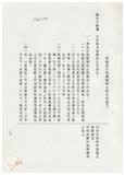 案由:法規會簽為住都局擬訂定「臺灣省下水道工程設施標準(草案)」，提請討論