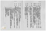 案由:省政委員鄭烈簽為奉交「臺灣省地下水管制辦法(草案)」，審查結果，提請討論