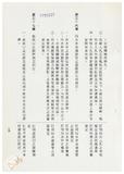案由:法規會簽為住都局擬訂定「臺灣省下水道工程設施標準(草案)」，提請討論