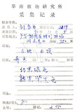 中文名：紅葉樹英文名：Red-leaved Helicia學名：Helicia cochinchinensis Lour