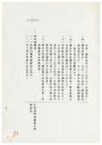 案由:法規會簽為住都局擬訂定「臺灣省下水道工程設施標準(草案)」，提請討論