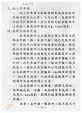 案由:經建會簽為交通處陳報「臺中港旅客服務中心新建工程計畫」案，審議結果，提請討論。
