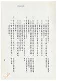 案由:法規會簽為住都局擬訂定「臺灣省下水道工程設施標準(草案)」，提請討論