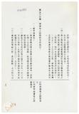 案由:法規會簽為住都局擬訂定「臺灣省下水道工程設施標準(草案)」，提請討論