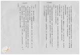 案由:省政委員陳正雄為奉交「臺灣省鄉鎮市公所組織規程準則(草案)」，審查結果，提請討論