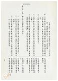 案由:法規會簽為住都局擬訂定「臺灣省下水道工程設施標準(草案)」，提請討論