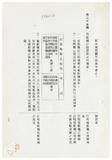 案由:法規會簽為住都局擬訂定「臺灣省下水道工程設施標準(草案)」，提請討論