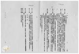 案由:省政委員鄭烈簽為奉交「臺灣省地下水管制辦法(草案)」，審查結果，提請討論