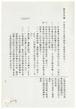 案由:法規會簽為住都局擬訂定「臺灣省下水道工程設施標準(草案)」，提請討論
