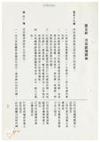 案由:法規會簽為住都局擬訂定「臺灣省下水道工程設施標準(草案)」，提請討論