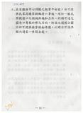 案由:經建會簽為交通處陳報「臺中港旅客服務中心新建工程計畫」案，審議結果，提請討論。