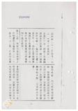 案由:住都局簽為「基隆市政府辦理復興國宅輻射鋼筋汙染改善經費函請省府補助」案，提請討論。