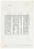 案由:法規會簽為住都局擬訂定「臺灣省下水道工程設施標準(草案)」，提請討論