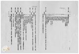 案由:省政委員鄭烈簽為奉交「臺灣省地下水管制辦法(草案)」，審查結果，提請討論