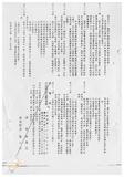 案由:法規會簽為文教組擬訂定「臺灣省文教財團法人設立許可及監督準則(草案)」提請討論案。