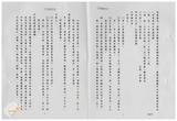 案由:省政委員陳正雄為奉交「臺灣省鄉鎮市公所組織規程準則(草案)」，審查結果，提請討論