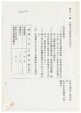 案由:法規會簽為住都局擬訂定「臺灣省下水道工程設施標準(草案)」，提請討論