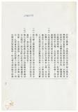 案由:法規會簽為住都局擬訂定「臺灣省下水道工程設施標準(草案)」，提請討論