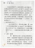 案由:經建會簽為交通處陳報「臺中港旅客服務中心新建工程計畫」案，審議結果，提請討論。
