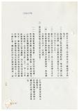 案由:法規會簽為住都局擬訂定「臺灣省下水道工程設施標準(草案)」，提請討論