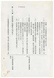 案由:法規會簽為住都局擬訂定「臺灣省下水道工程設施標準(草案)」，提請討論