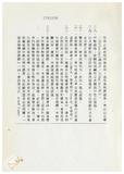 案由:法規會簽為住都局擬訂定「臺灣省下水道工程設施標準(草案)」，提請討論