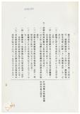 案由:法規會簽為住都局擬訂定「臺灣省下水道工程設施標準(草案)」，提請討論
