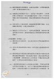 案由:陳正雄省政委員簽為奉交「高雄港船舶廢棄物收受處理系統工程計畫案」，審查結果，提請討論。