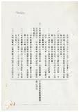 案由:法規會簽為住都局擬訂定「臺灣省下水道工程設施標準(草案)」，提請討論