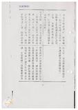 案由:住都局簽為「基隆市政府辦理復興國宅輻射鋼筋汙染改善經費函請省府補助」案，提請討論。