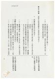 案由:法規會簽為住都局擬訂定「臺灣省下水道工程設施標準(草案)」，提請討論