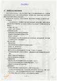案由:工礦檢查委員會簽為石綿危害預防仍有待加強，且亟須各機關配合辦理案。