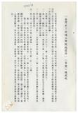 案由:法規會簽為住都局擬訂定「臺灣省下水道工程設施標準(草案)」，提請討論
