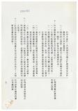 案由:法規會簽為住都局擬訂定「臺灣省下水道工程設施標準(草案)」，提請討論