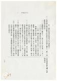 案由:法規會簽為住都局擬訂定「臺灣省下水道工程設施標準(草案)」，提請討論