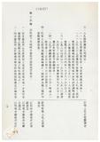 案由:法規會簽為住都局擬訂定「臺灣省下水道工程設施標準(草案)」，提請討論