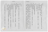 案由:省政委員陳正雄為奉交「臺灣省鄉鎮市公所組織規程準則(草案)」，審查結果，提請討論