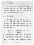 案由:經建會簽為交通處陳報「臺中港旅客服務中心新建工程計畫」案，審議結果，提請討論。