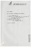 案由:財政廳簽為臺中市西區後壠子段二六四、二六四-一○、二六五-一○、二六五-一五、二六五-一八地號，面積31366.13平方公尺省有土地，擬交由臺灣土地開發信託投資公司辦理開發案，提請討論。